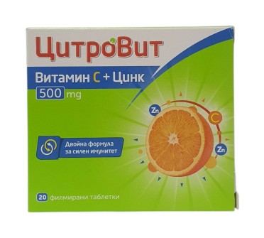 ЦИТРОВИТ ВИТАМИН 